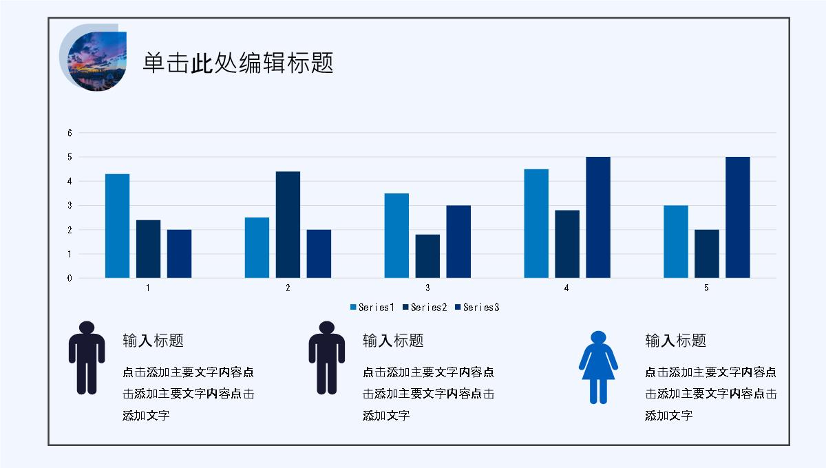 创意员工述职汇报PPT模板_06