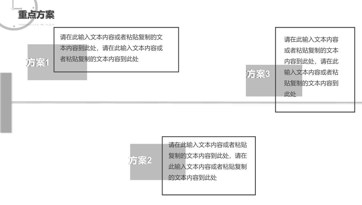 年终工作总结PPT模板_05