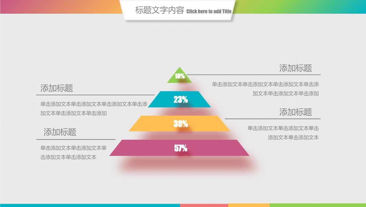 工作总结述职汇报PPT模板_35