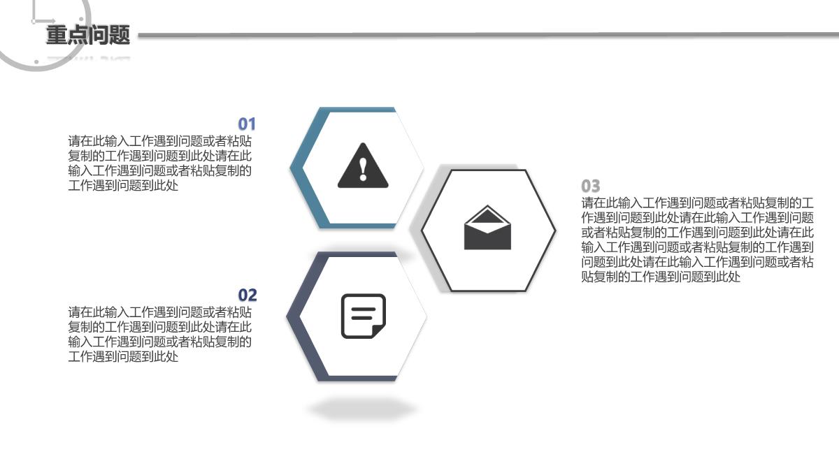 年终工作总结PPT模板_14