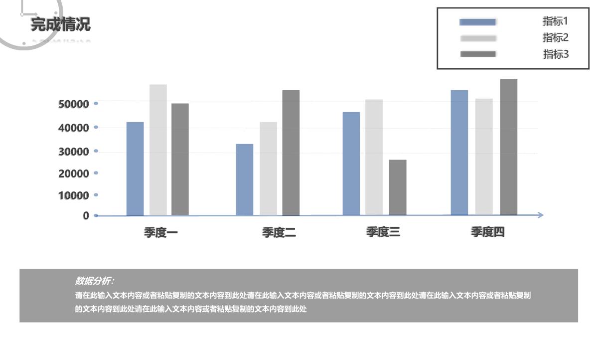 年终工作总结PPT模板_06