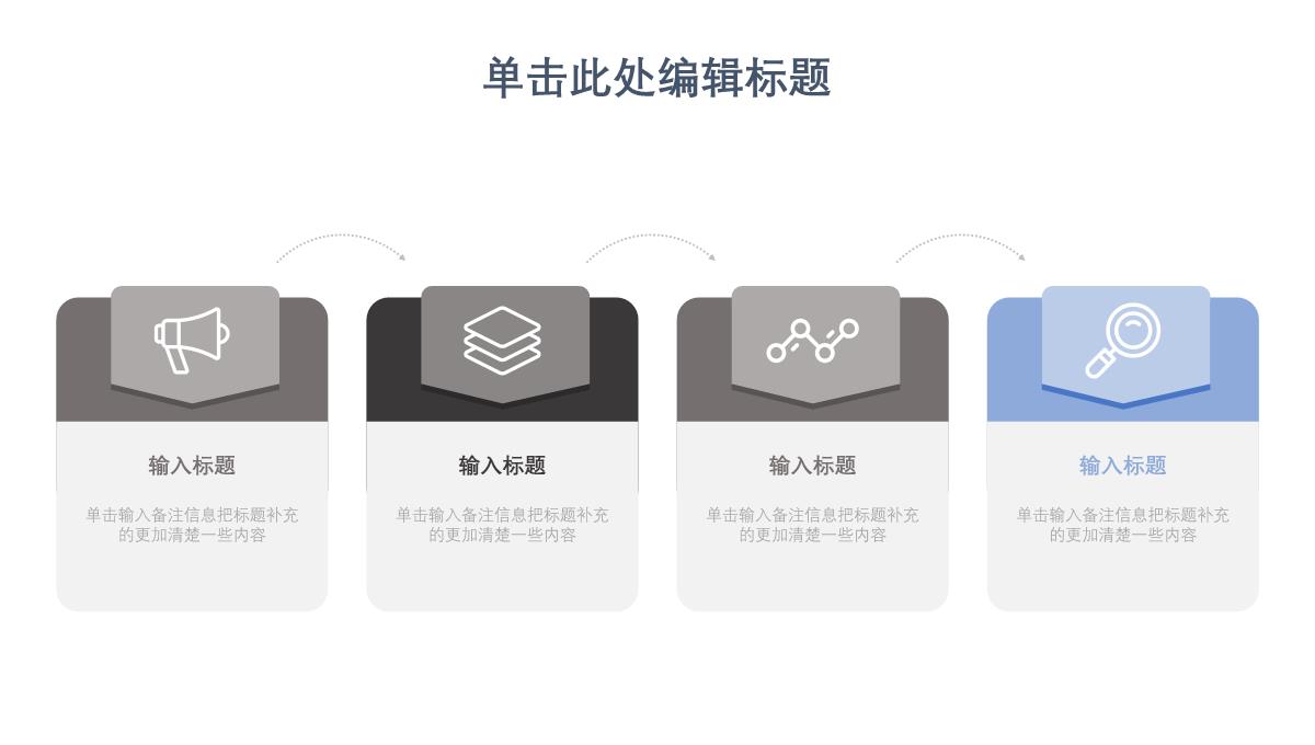 简约大气述职汇报PPT模板_10