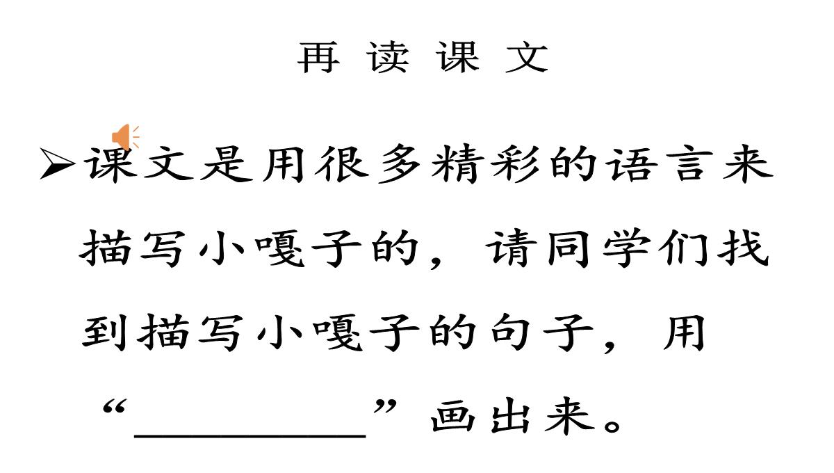 部编人教版小学五年级语文下册《摔跤》课件PPT模板_10