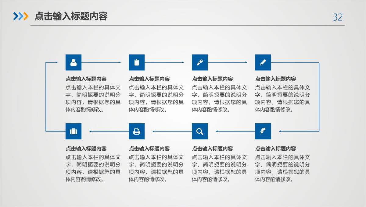 项目工作总结怎么写PPT模板_32