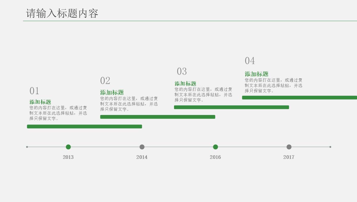 年终述职汇报通用PPT模板_06