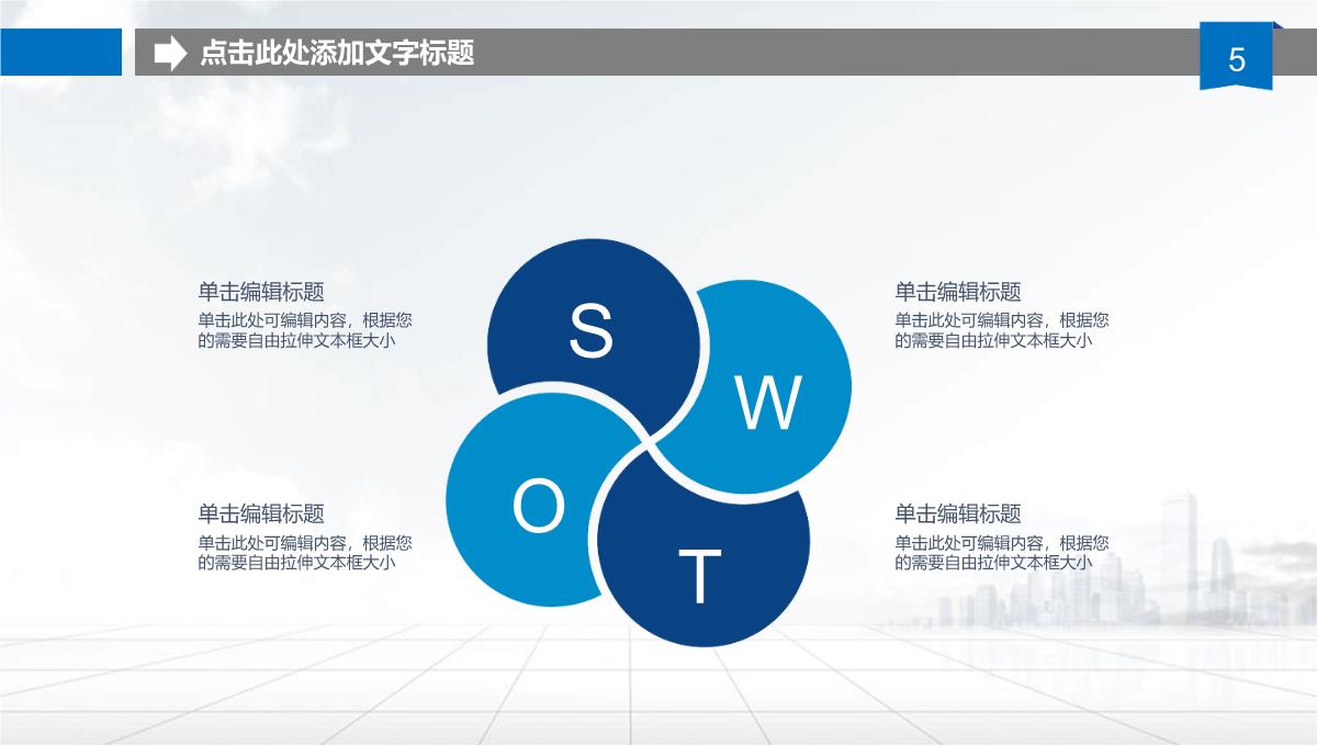 晚会颁奖典礼表彰大会PPT模板_05