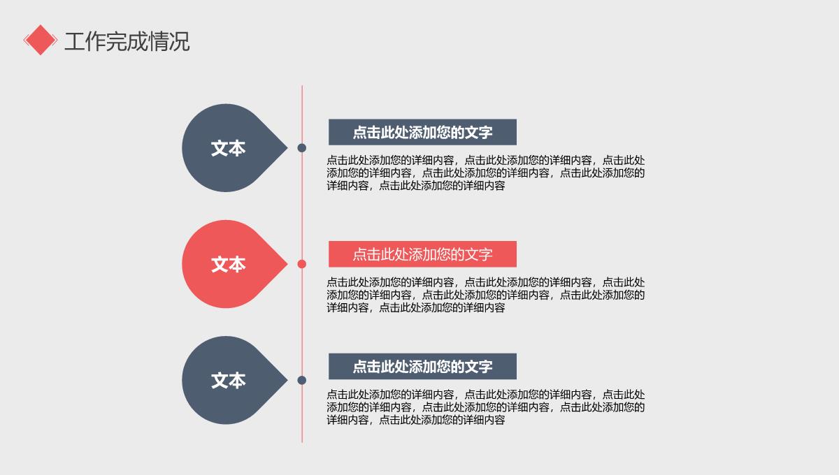 述职汇报ppt范文PPT模板_10