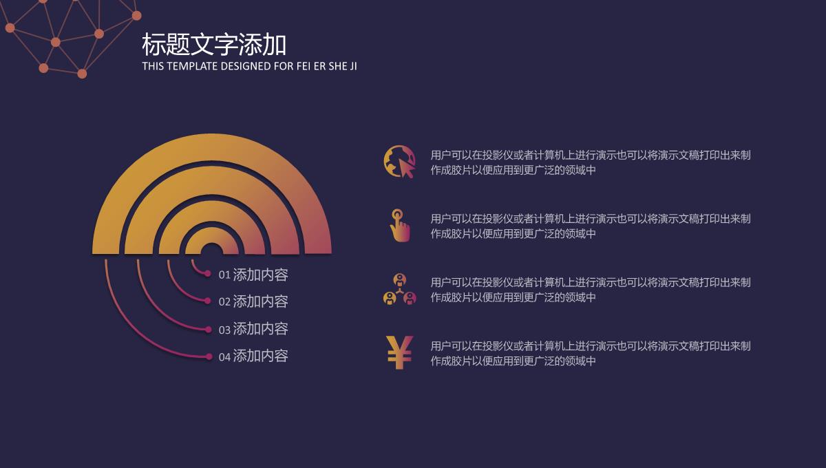 简约工作总结PPT模板_19