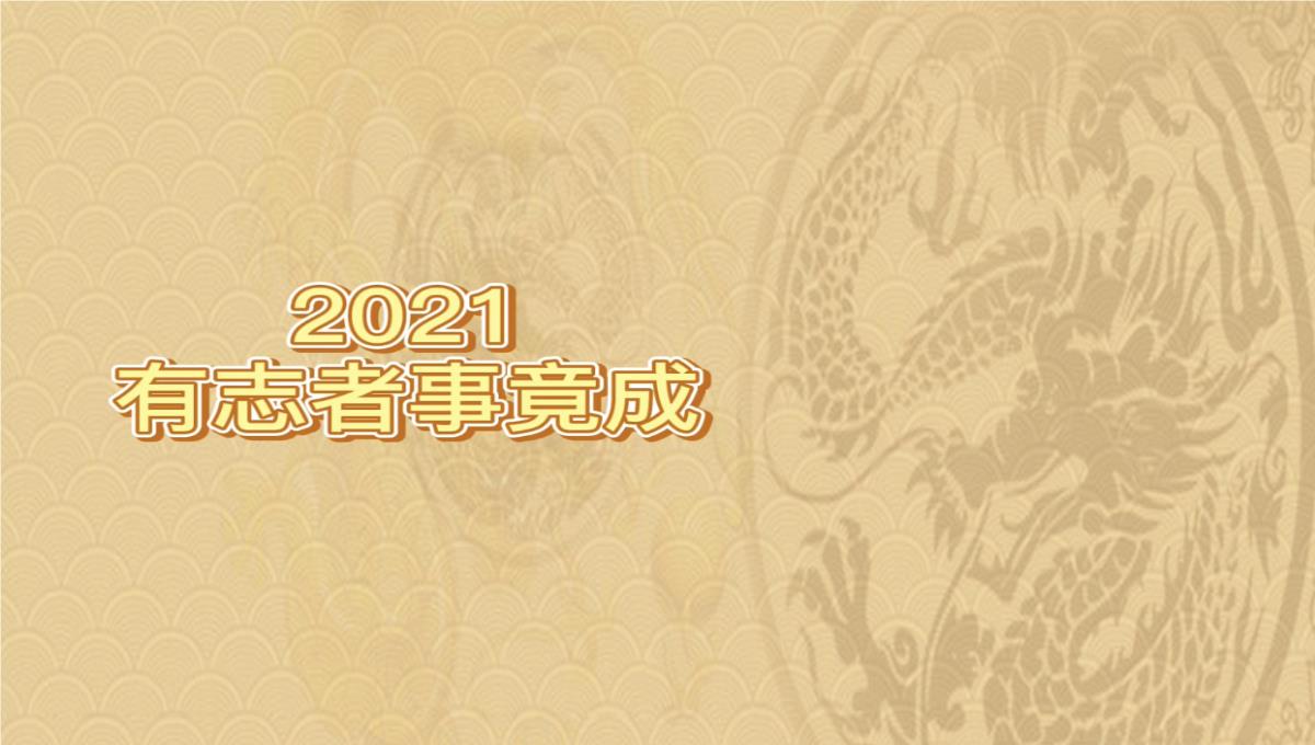 2023年《池上》古诗二首PPT教学课件优选演示PPT模板_18