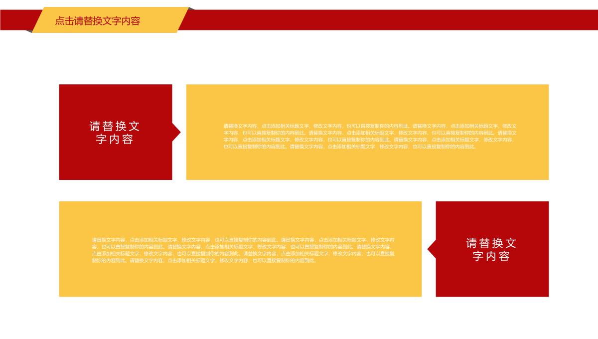 颁奖大会表彰大会颁奖典礼、颁奖晚会PPT模板_18