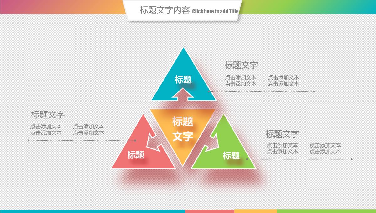 工作总结述职汇报PPT模板_23