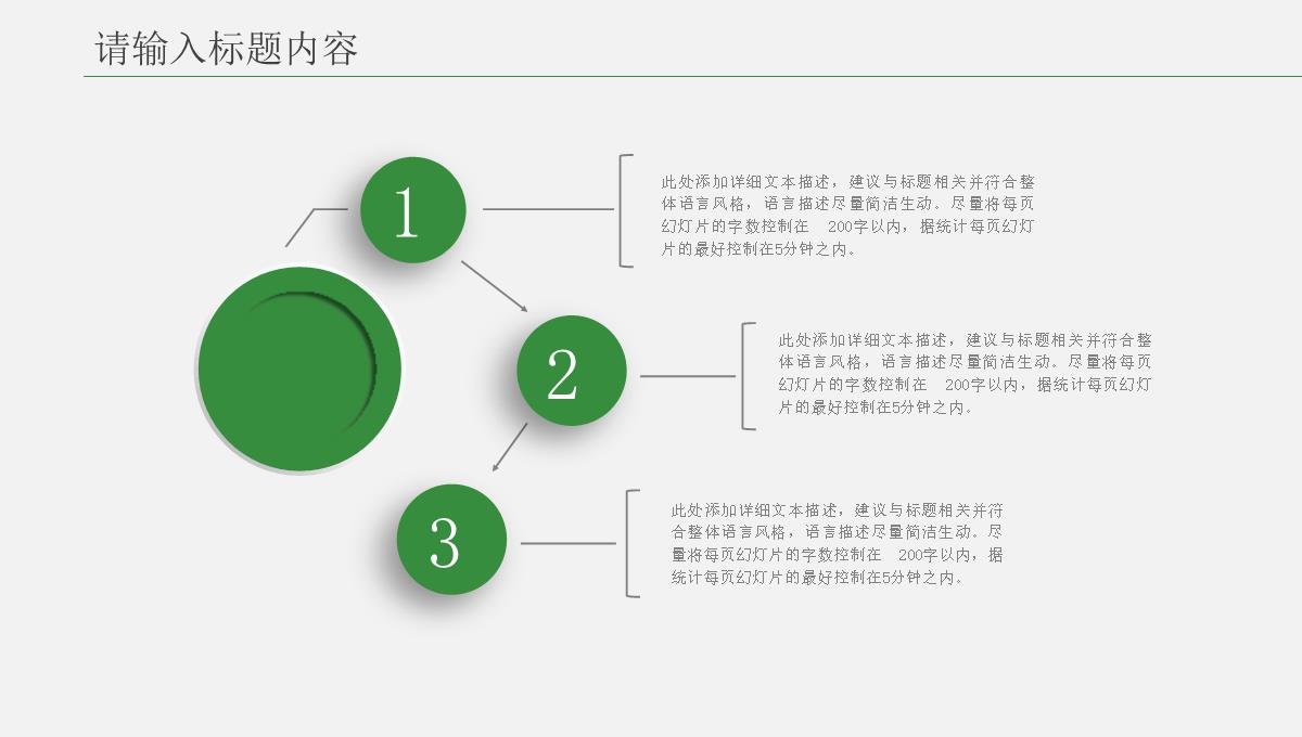 年终述职汇报通用PPT模板_09