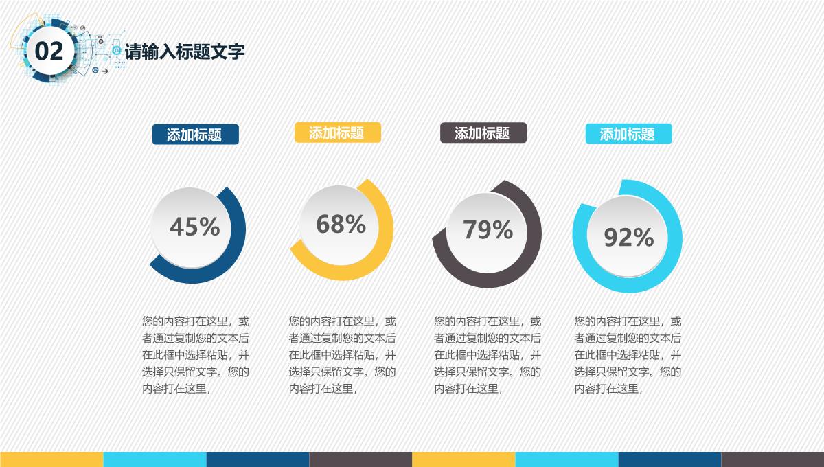 年终述职汇报PPT模板_10