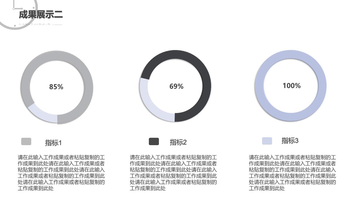 年终工作总结PPT模板_10