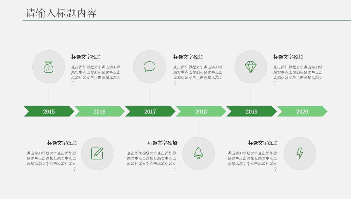 年终述职汇报通用PPT模板_15