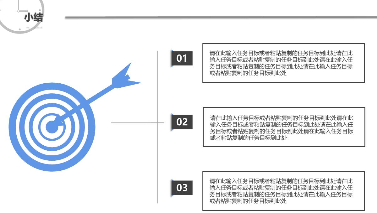 年终工作总结PPT模板_22