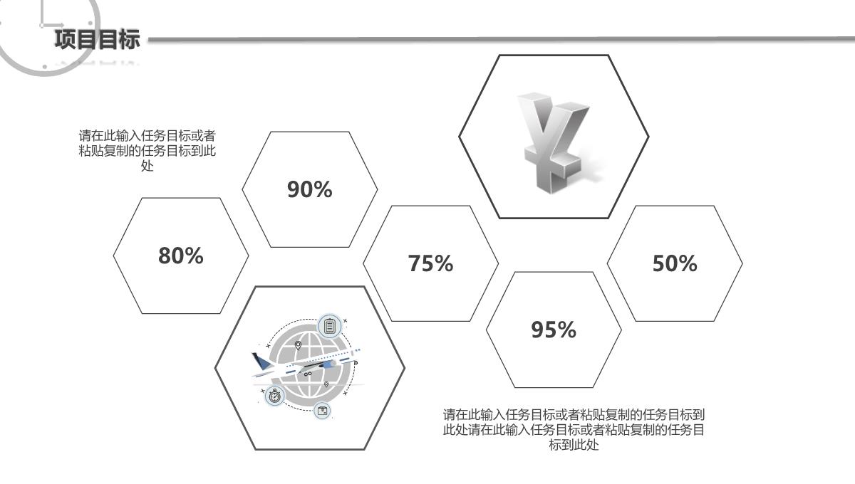 年终工作总结PPT模板_20