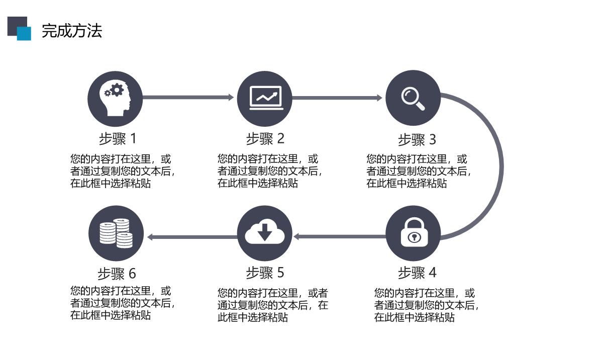 工作总结PPT模板_32