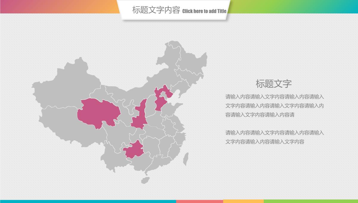 工作总结述职汇报PPT模板_33