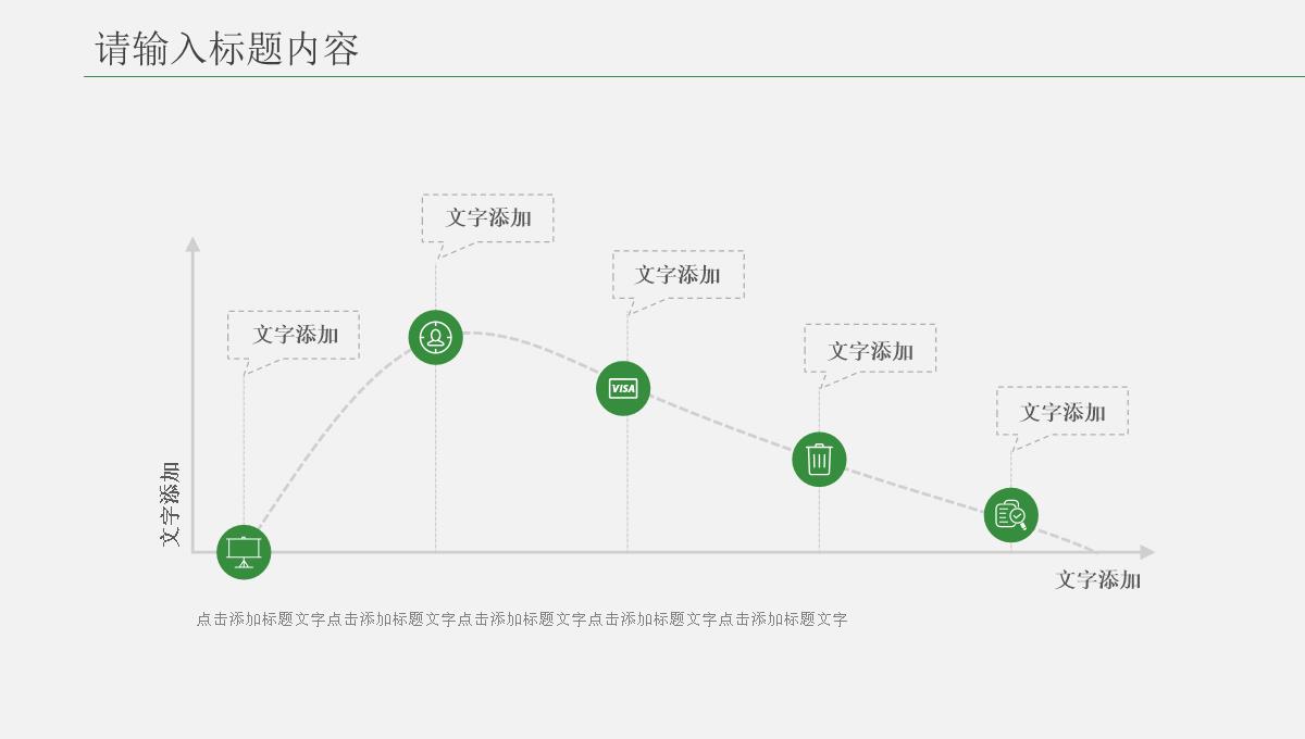 年终述职汇报通用PPT模板_19