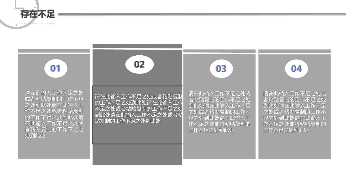 年终工作总结PPT模板_15