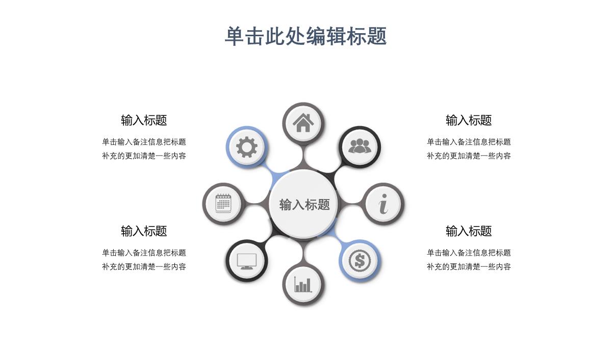 简约大气述职汇报PPT模板_16