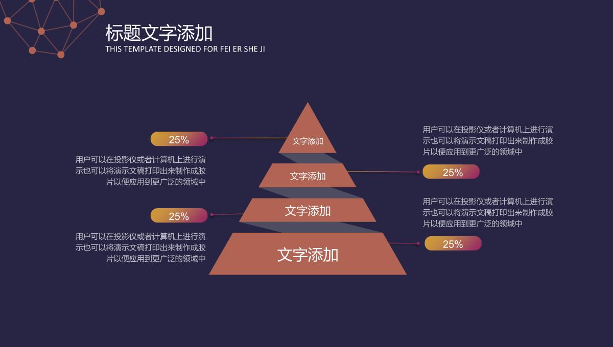 简约工作总结PPT模板_23