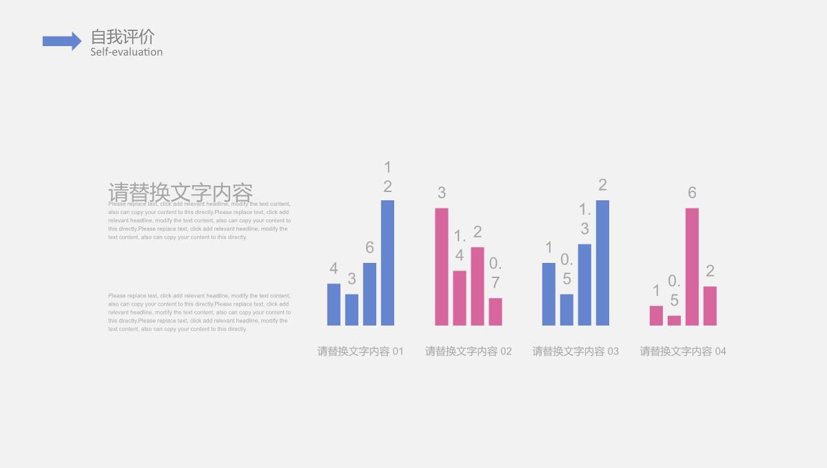 年终工作总结PPT模板_11