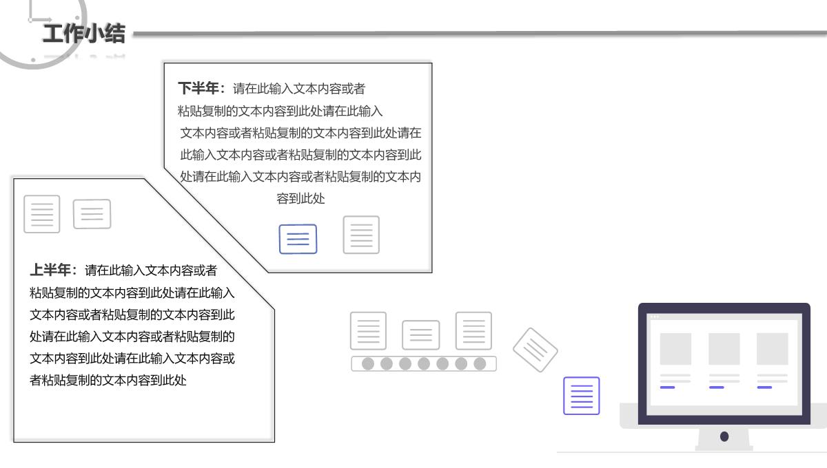 年终工作总结PPT模板_07