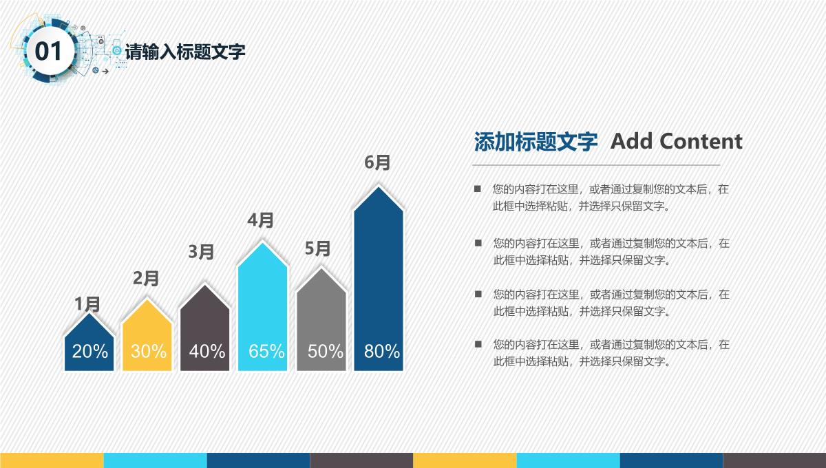 年终述职汇报PPT模板_05