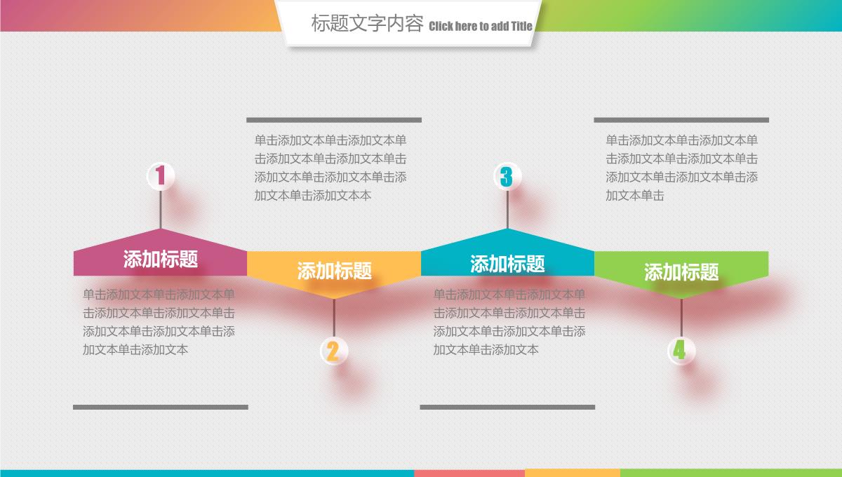 工作总结述职汇报PPT模板_37