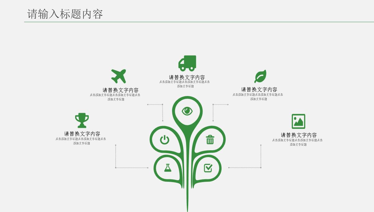 年终述职汇报通用PPT模板_21