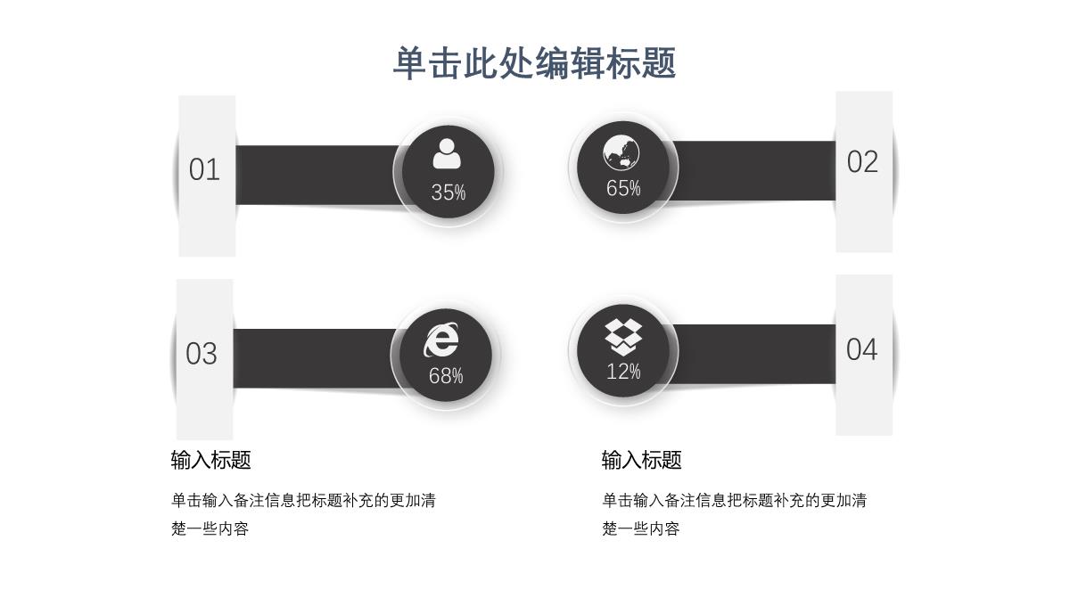 简约大气述职汇报PPT模板_12