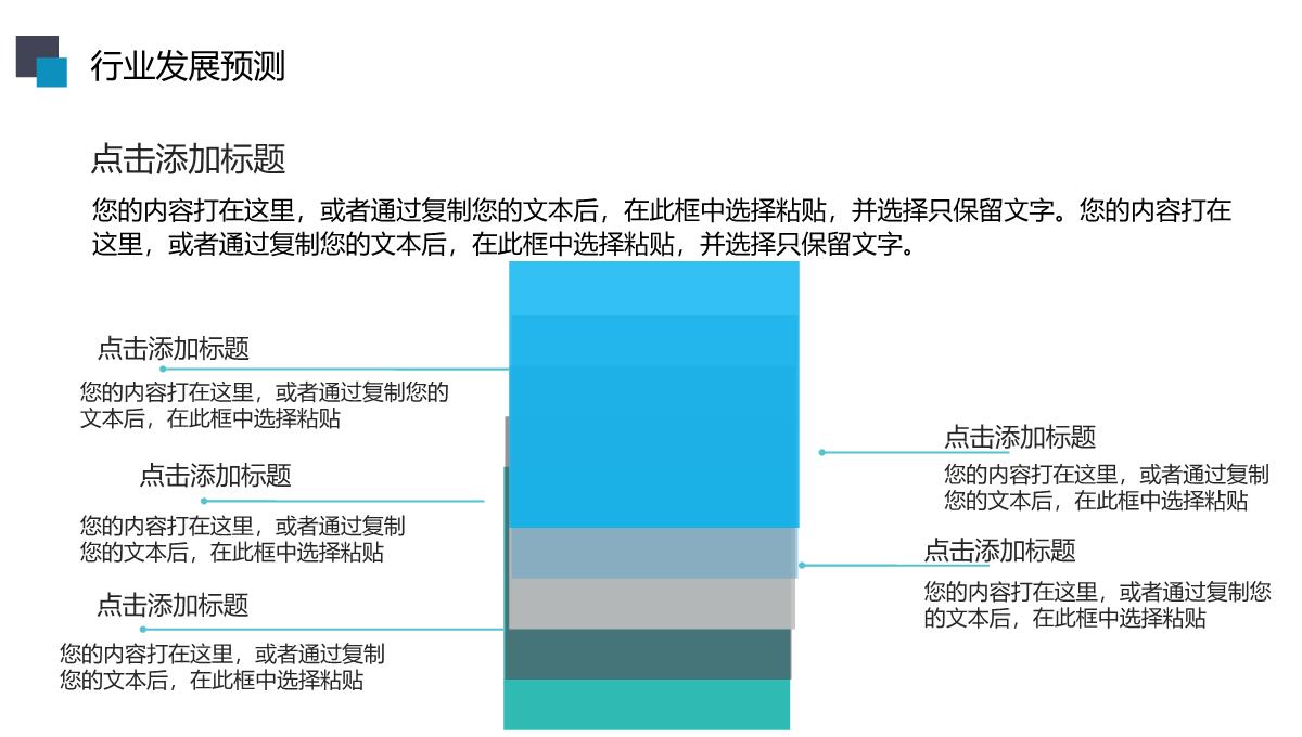 工作总结PPT模板_25