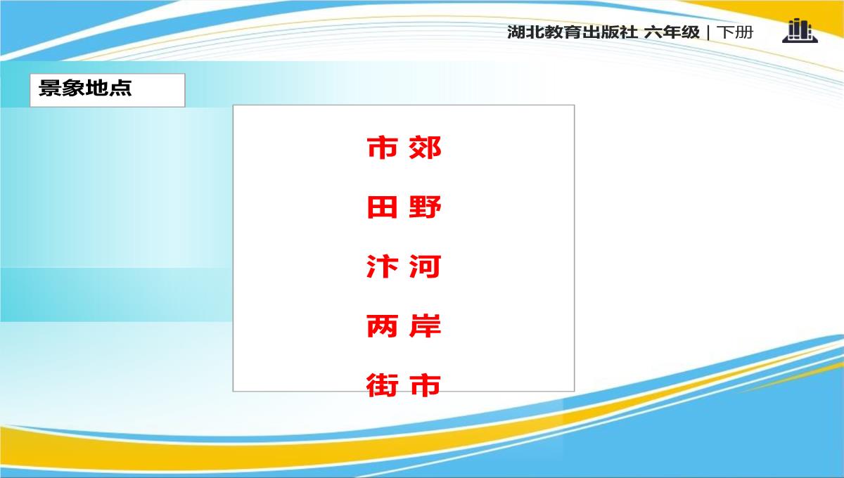 《清明上河图》PPT[优秀课件]PPT模板_08