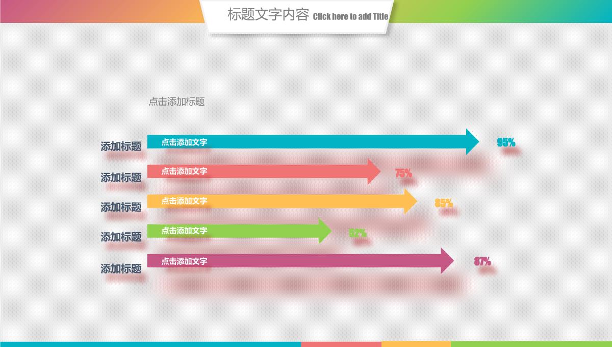 工作总结述职汇报PPT模板_13