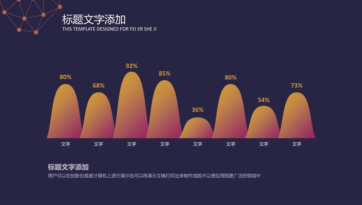 简约工作总结PPT模板_11