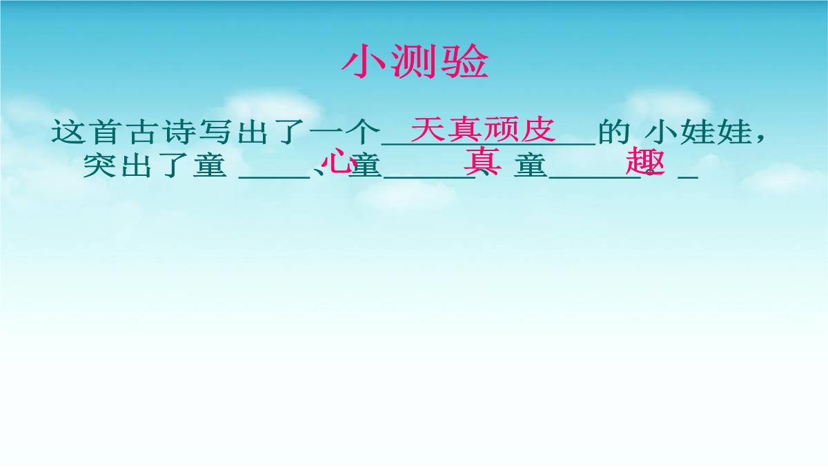 部编版一年级语文下册古诗二首《池上》PPT模板_10