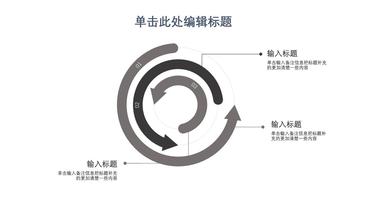 简约大气述职汇报PPT模板_06