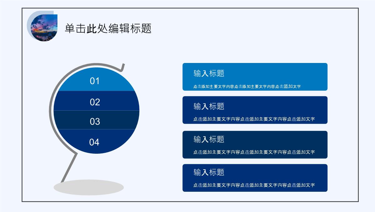 创意员工述职汇报PPT模板_07