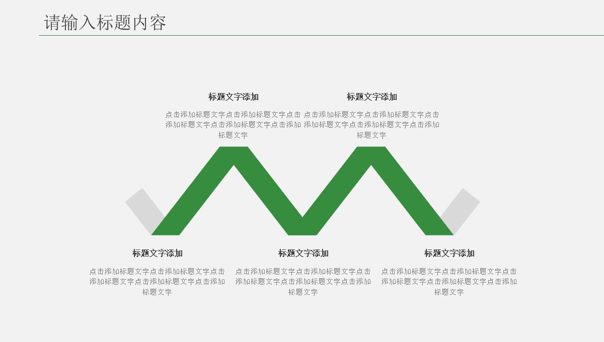 年终述职汇报通用PPT模板_17