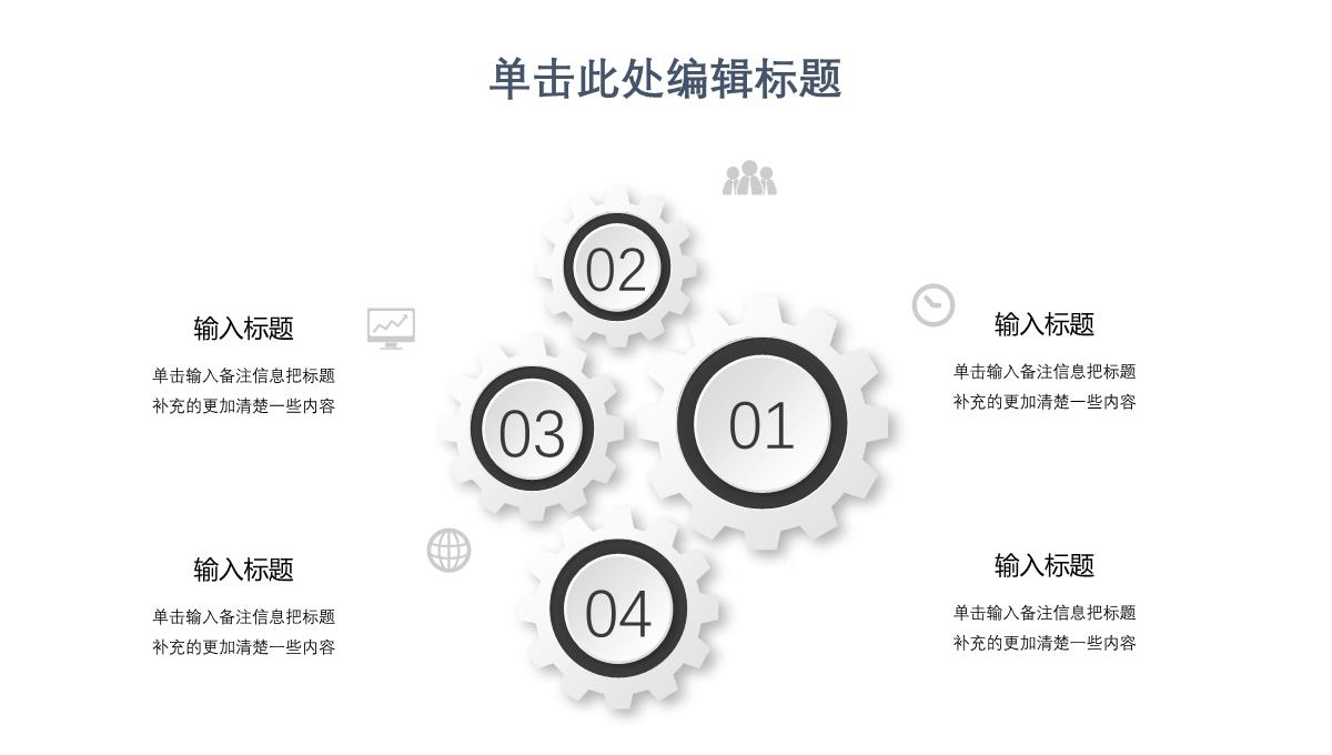 简约大气述职汇报PPT模板_05