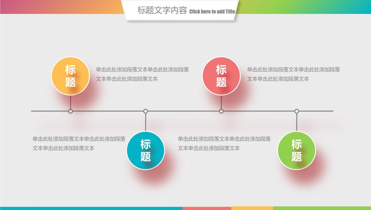 工作总结述职汇报PPT模板_15