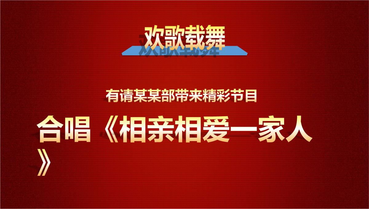 优秀员工颁奖典礼颁奖盛典PPT模板_18