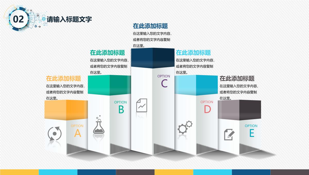 年终述职汇报PPT模板_09