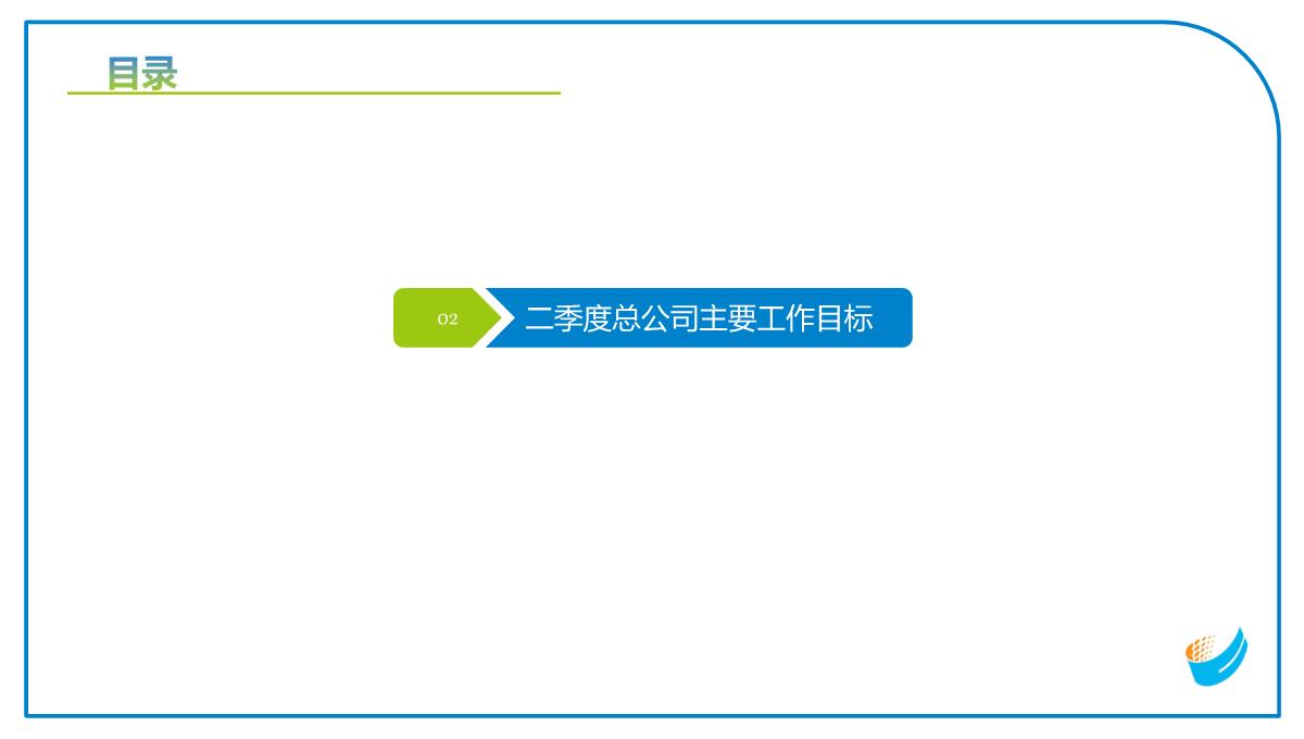 工作总结报告PPT模板_20