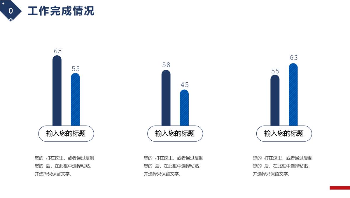 年终工作总结汇报工作总结汇报工作计划PPT模板_11