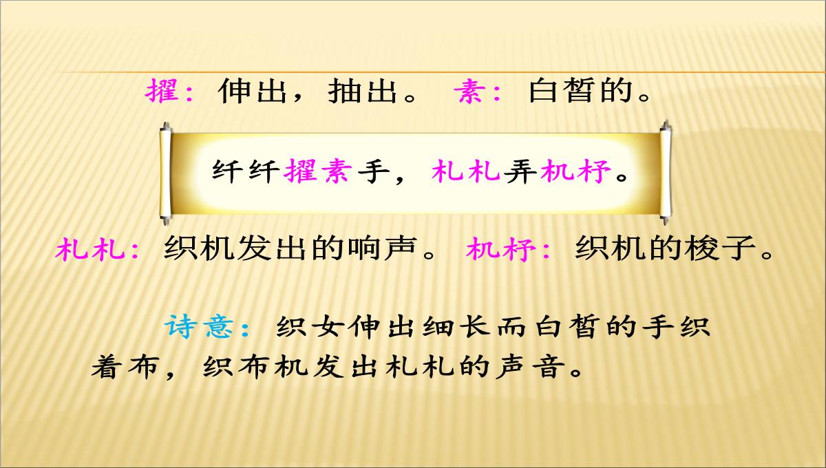 2023年春期新人教部编版六年级下册语文课件---3.古诗三首-十五夜望月PPT模板_48