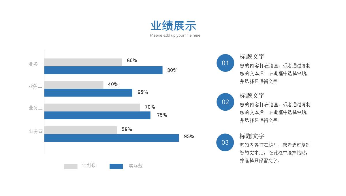 年终工作总结PPT模板_11