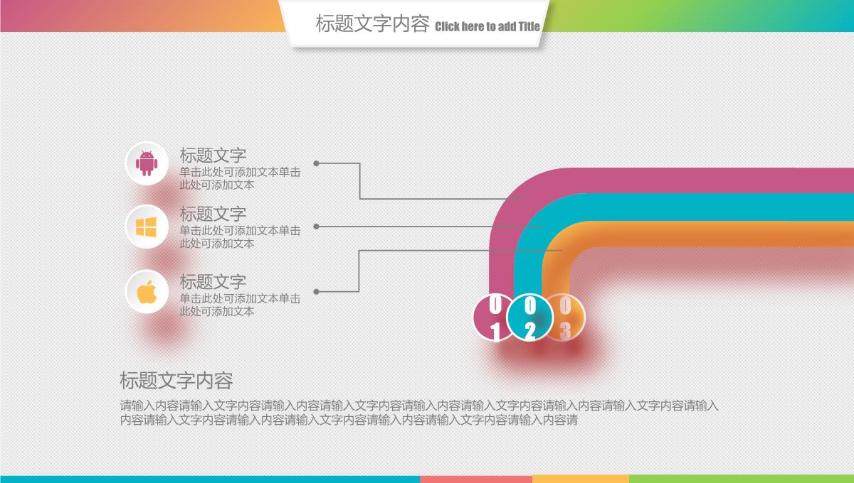 工作总结述职汇报PPT模板_36